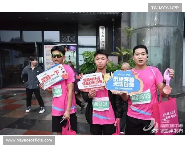 2024重庆江津东方爱情马拉松鸣枪开跑 聚焦焦点对决与赛事亮点 2024重庆江津东方爱情马拉松鸣枪开跑 聚焦焦点对决与赛事亮点