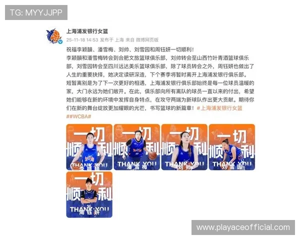 上海队引援风暴来袭两新援接连加盟一人今晚登场一人今日启程