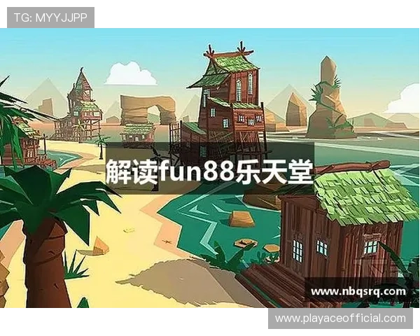 Fun88乐天堂最新玩法攻略全面解析与安全注册指南