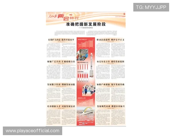 博88亚洲最新动态解析与发展趋势全面深度报告