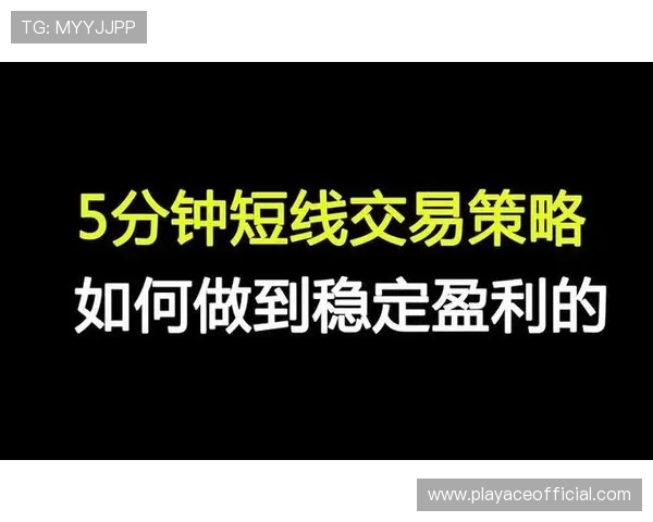 掌握体育投注技巧与策略，实现长期稳定盈利的方法解析