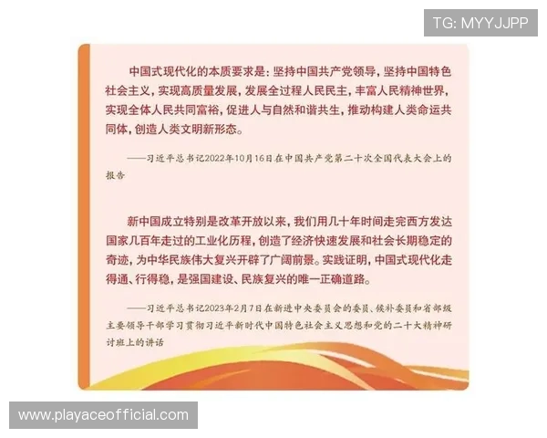 以新时代为引领推动中国式现代化高质量发展民族复兴新征程索实践