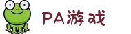 PA游戏 - PA官方网站 | 百家乐棋牌返水最高平台！